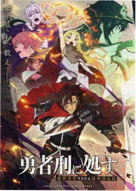 山海拾遗录国漫资源作品封面