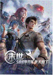 星轨回声新番连载作品封面
