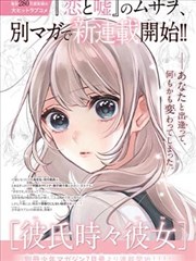 逆刃书漫画改动画作品封面
